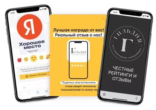 написать свой отзыв в один из наших мессенджерей куратору: +7 987 061-00-04 - Ольга